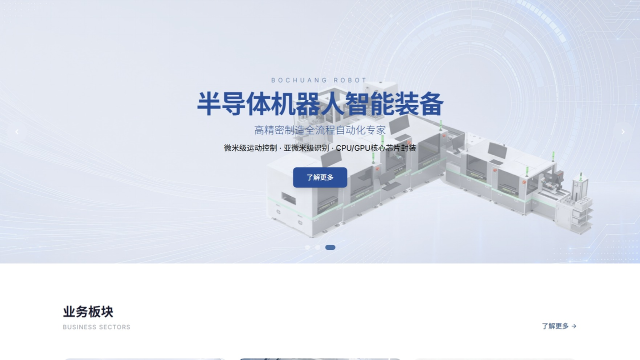 Shenzhen Bochuang Robotics Technology Co., Ltd. · Bilingual Corporate Website